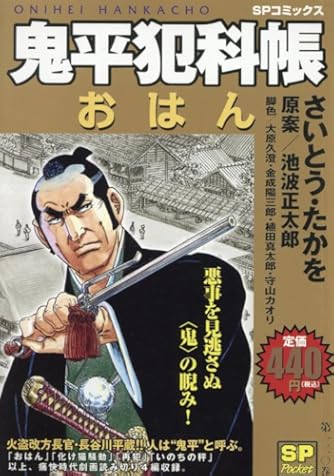 デビルキング①②③④ さいとう・たかを デビルキング①②③④ さいとう・たかを